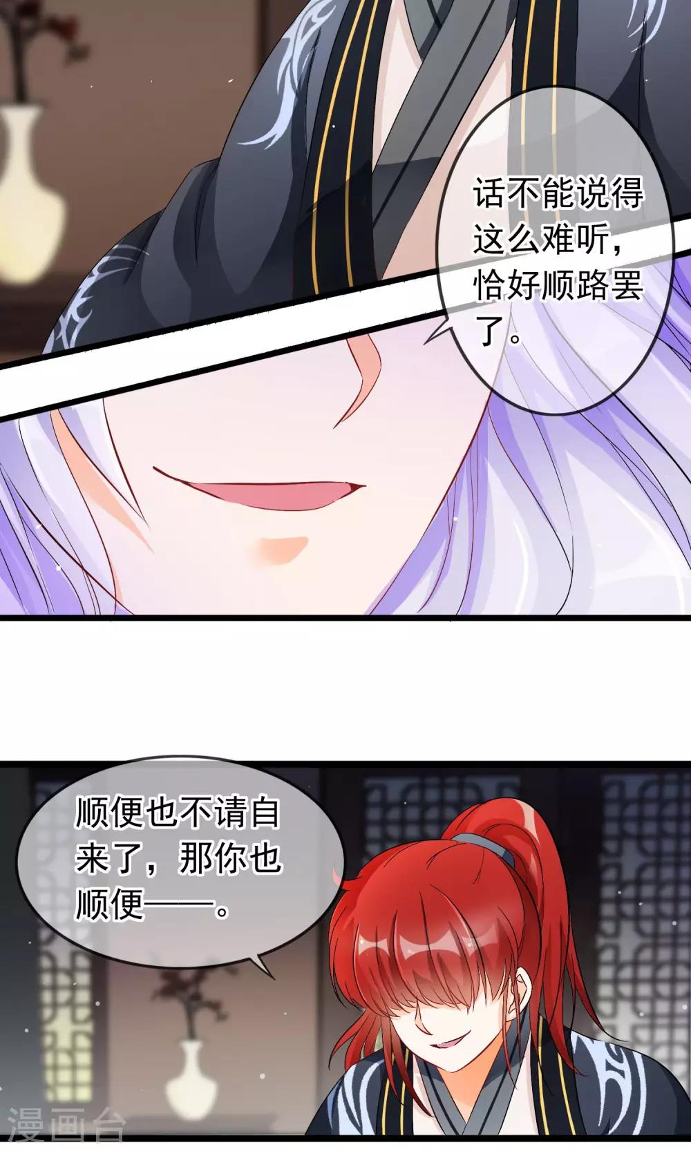 第49话 又见司慎-第50话