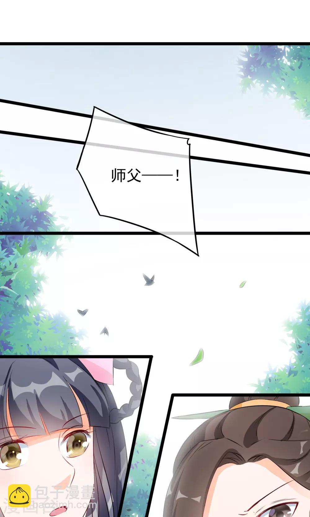 第49话 又见司慎-第50话