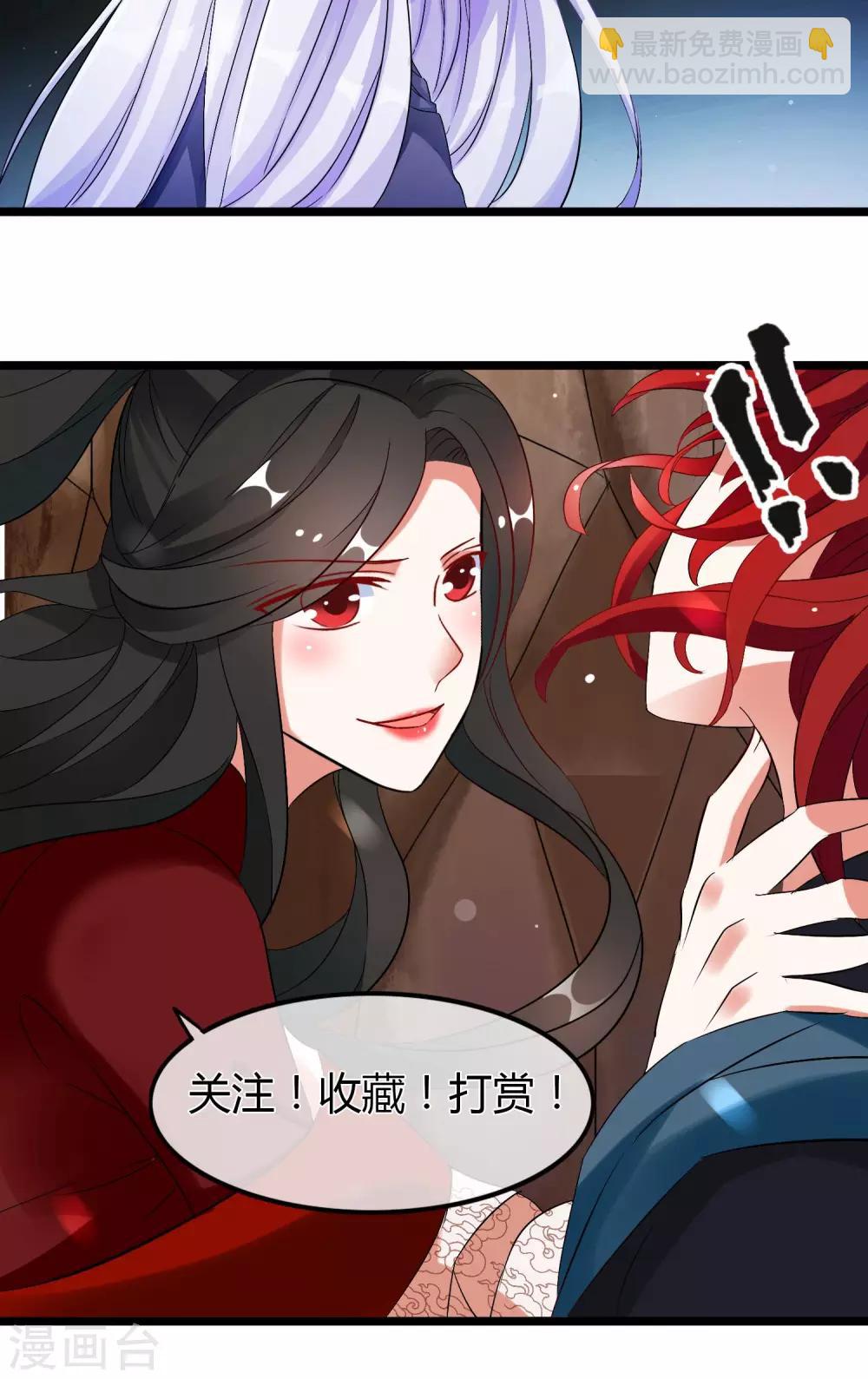 第49话 又见司慎-第50话