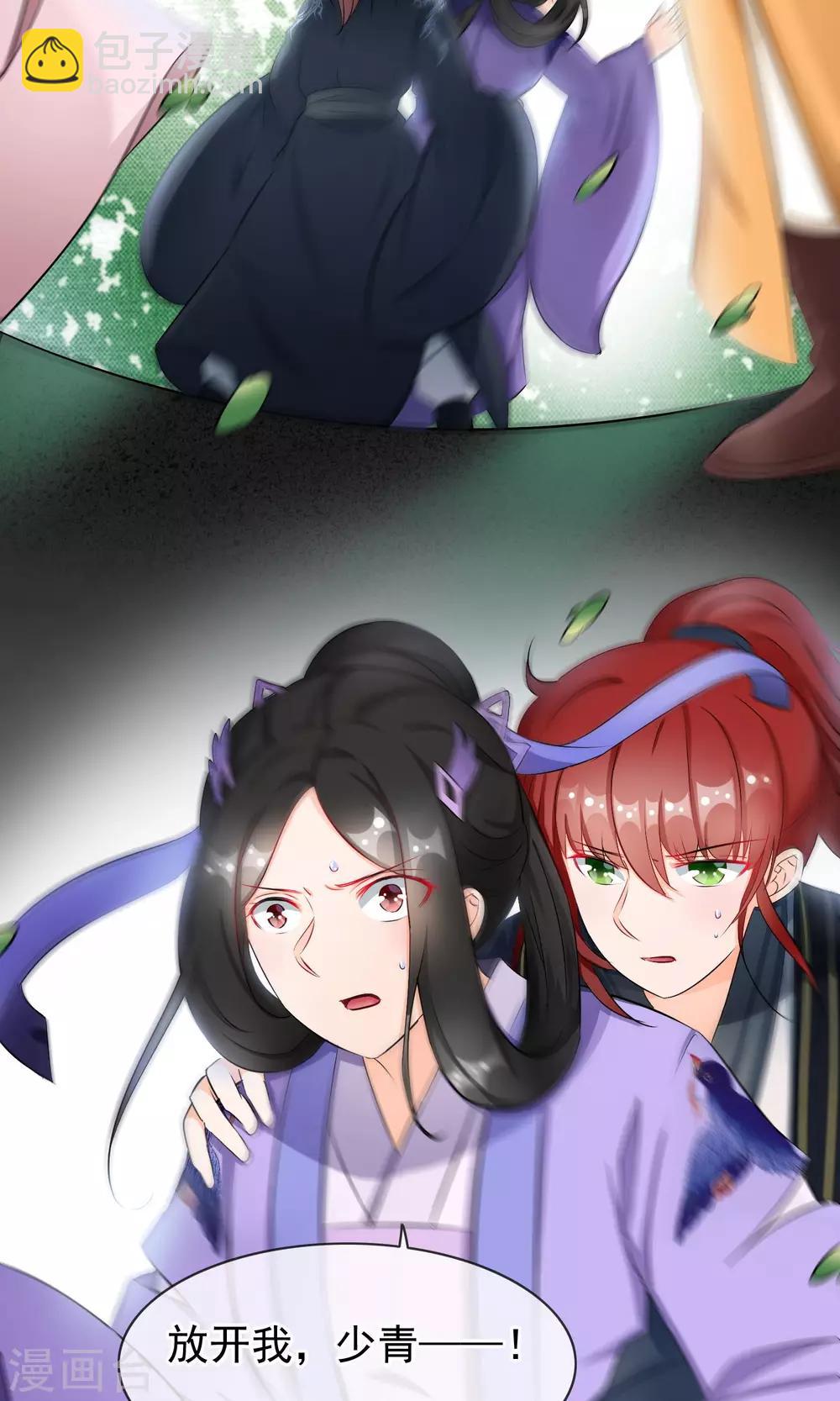 第49话 又见司慎-第50话