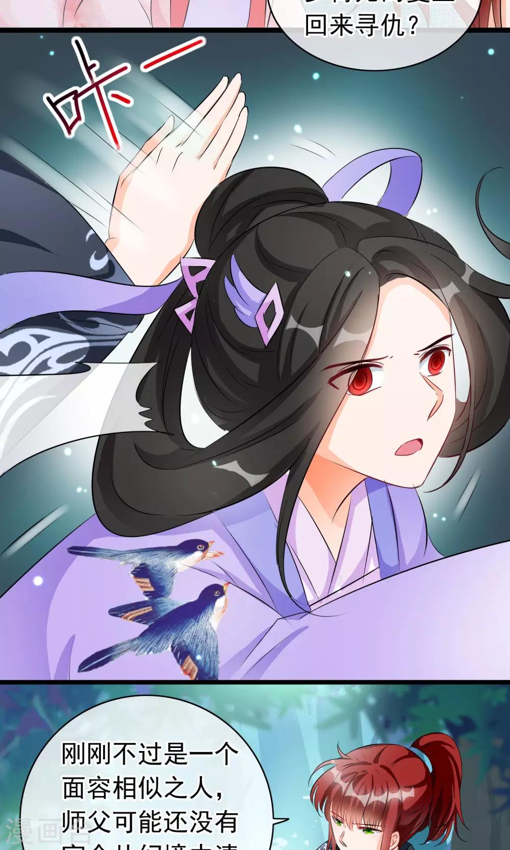 第49话 又见司慎-第50话