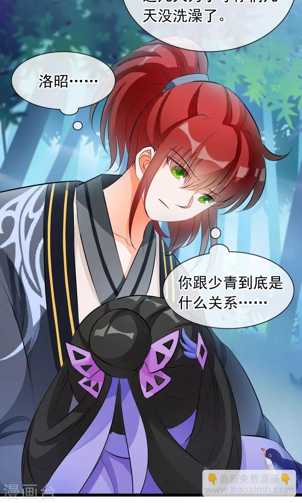 第49话 又见司慎-第50话