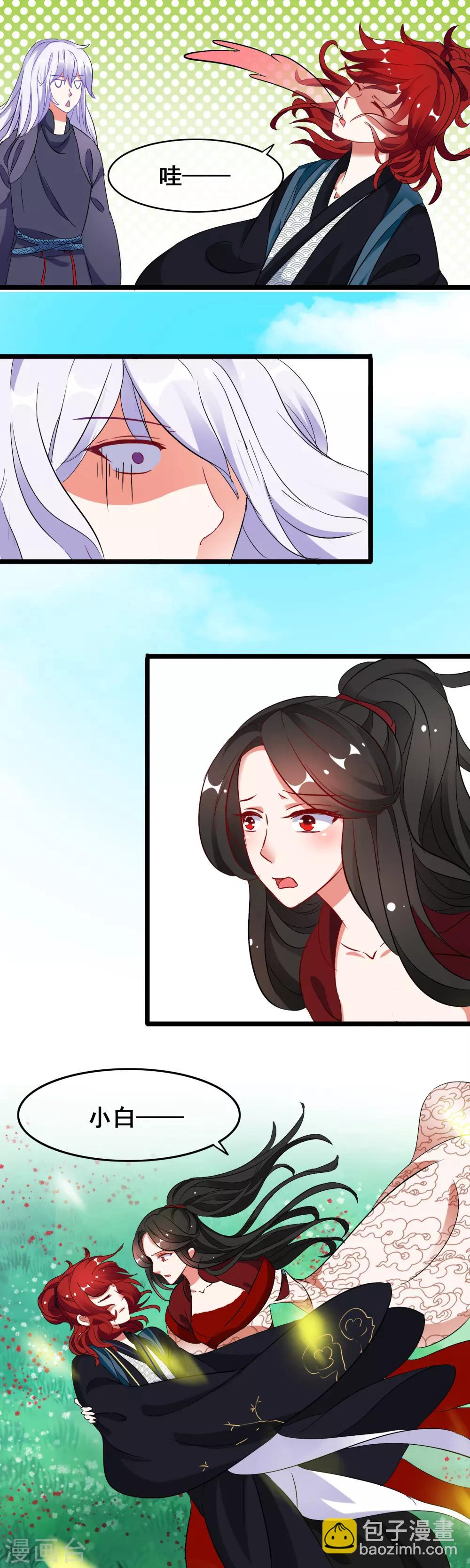 第5话 谁敢伤我洛昭的人-第6话