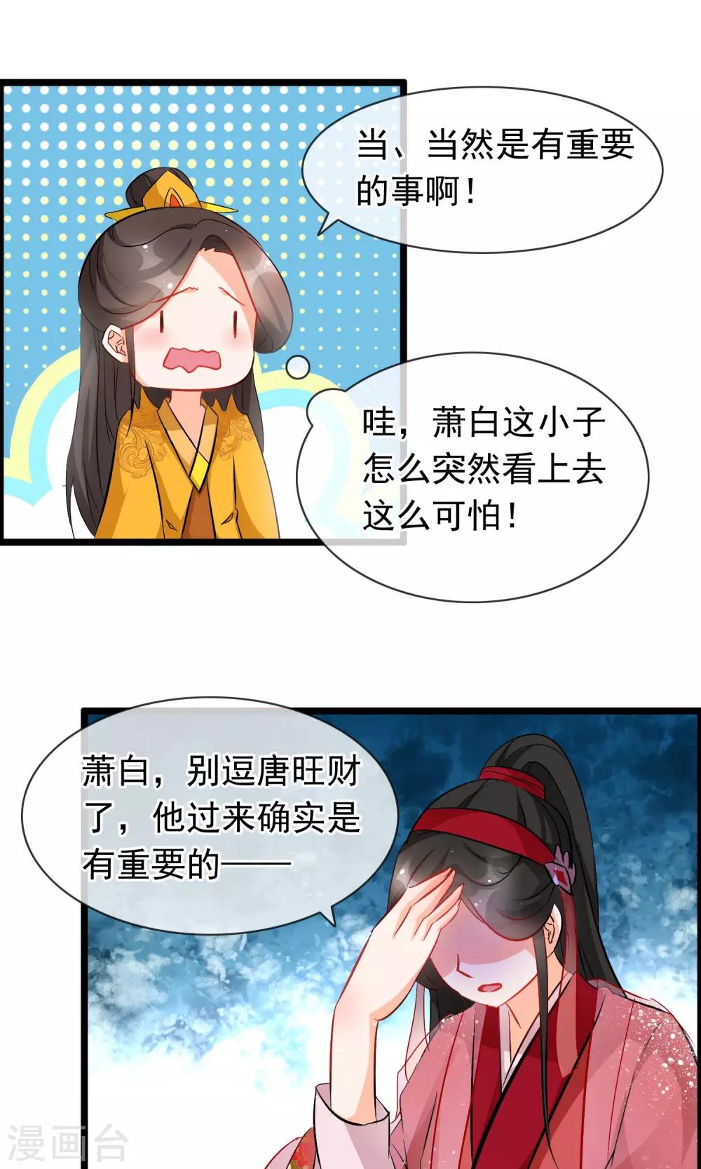 第51话 让你更加靠近我-第52话