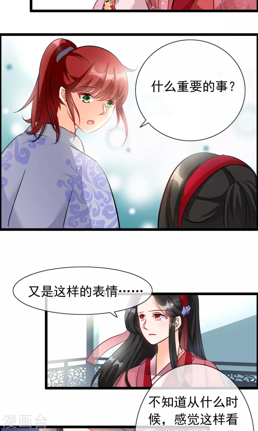 第51话 让你更加靠近我-第52话