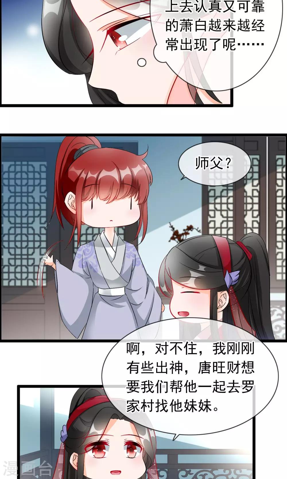 第51话 让你更加靠近我-第52话