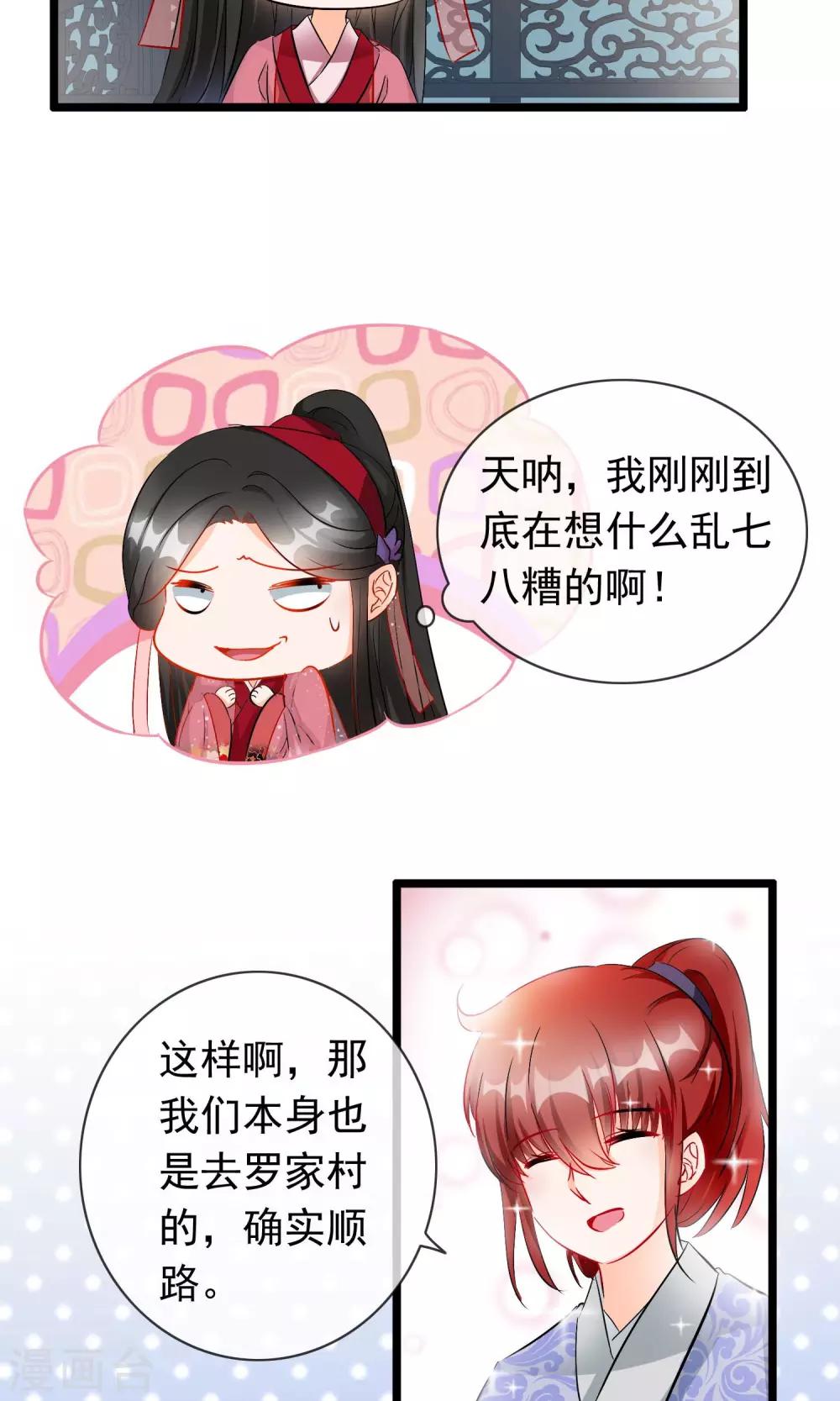 第51话 让你更加靠近我-第52话