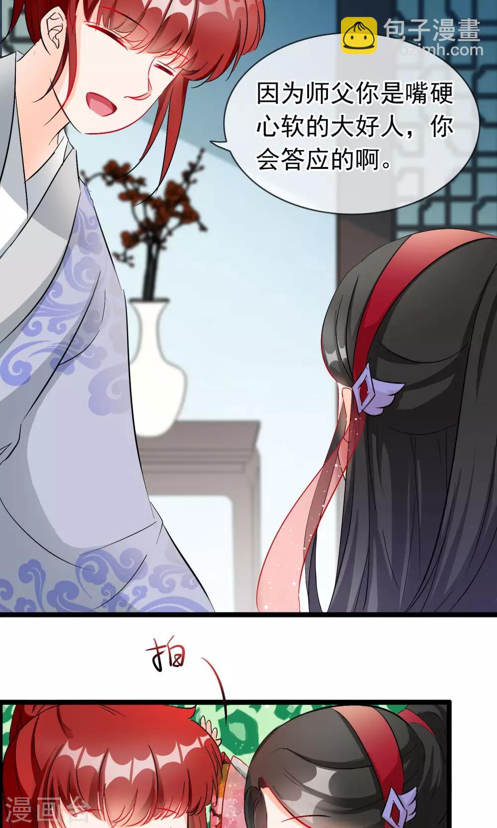 第51话 让你更加靠近我-第52话