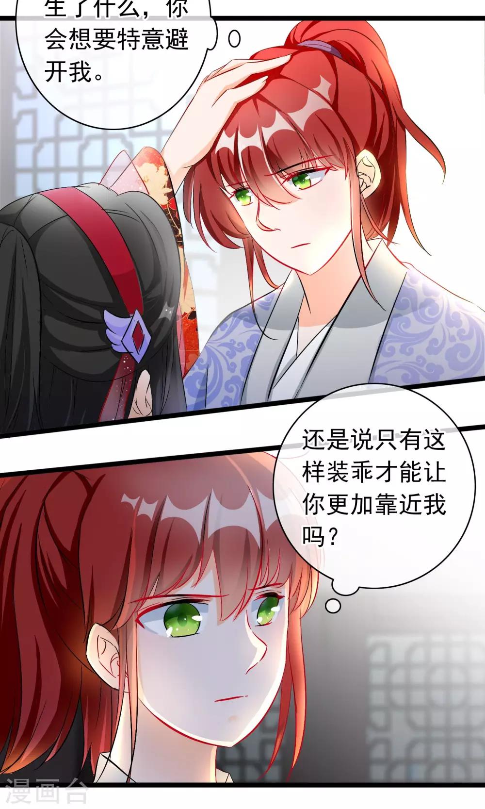 第51话 让你更加靠近我-第52话
