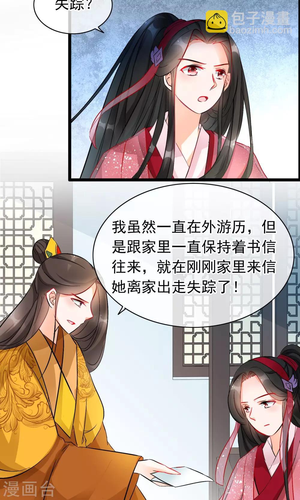 第51话 让你更加靠近我-第52话