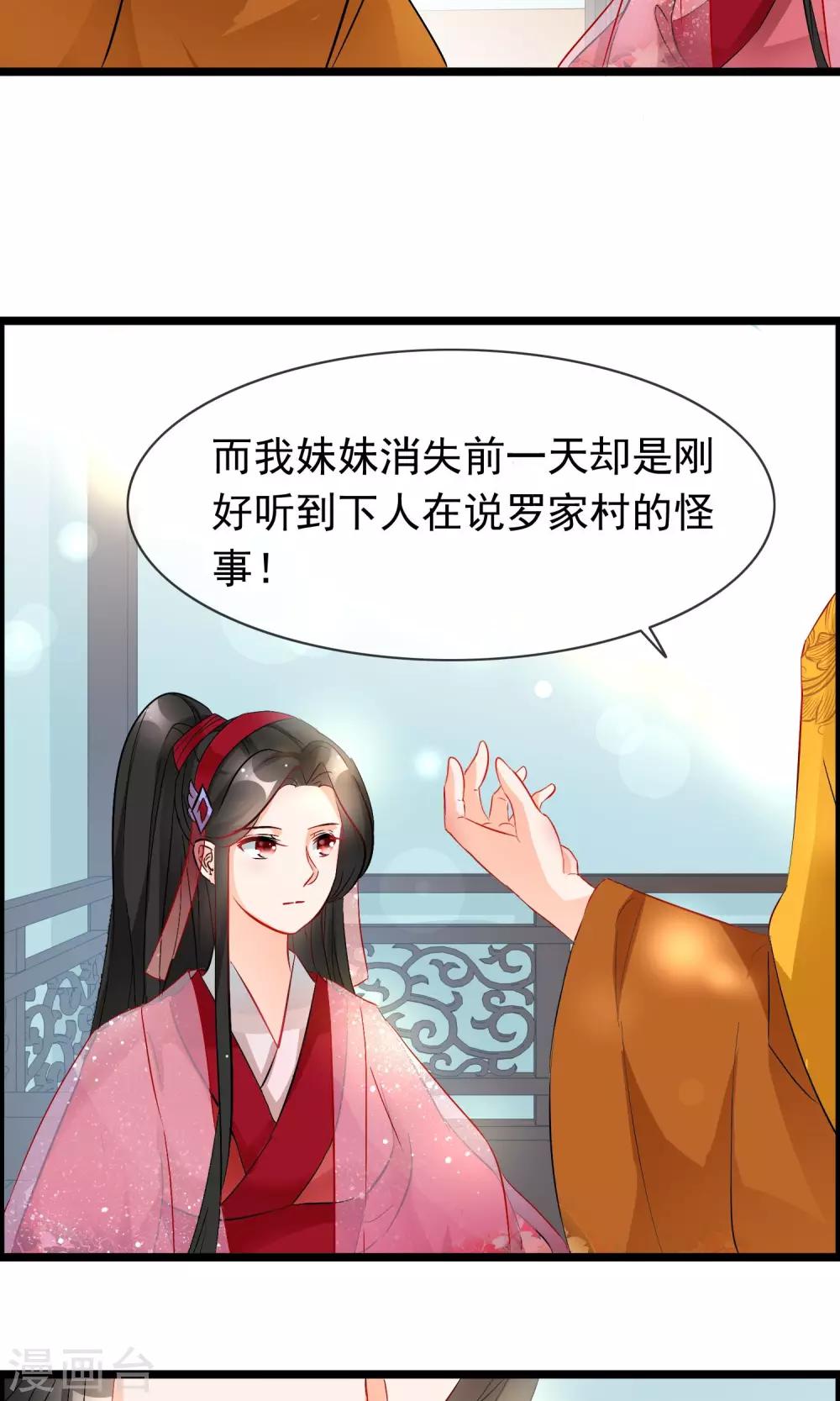 第51话 让你更加靠近我-第52话