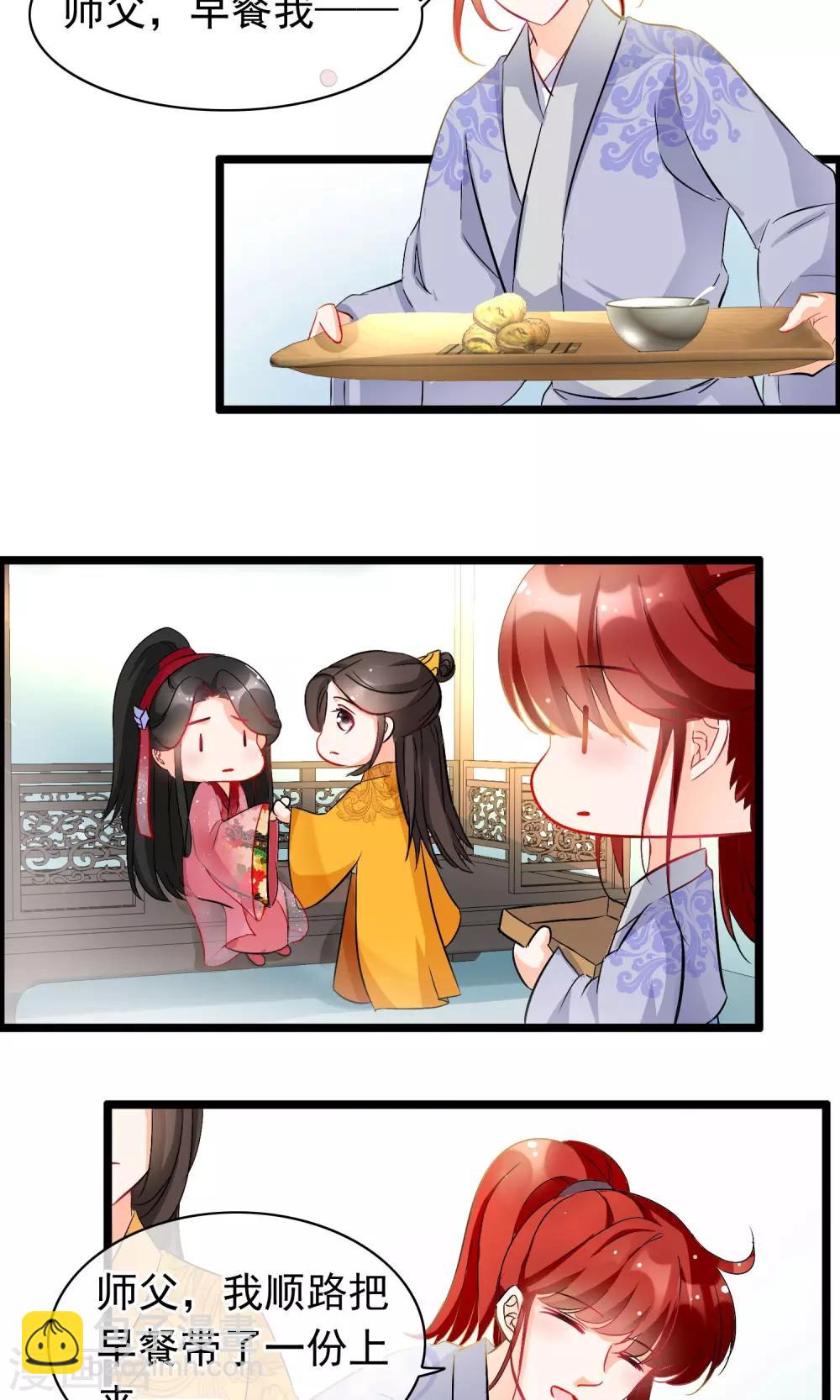 第51话 让你更加靠近我-第52话