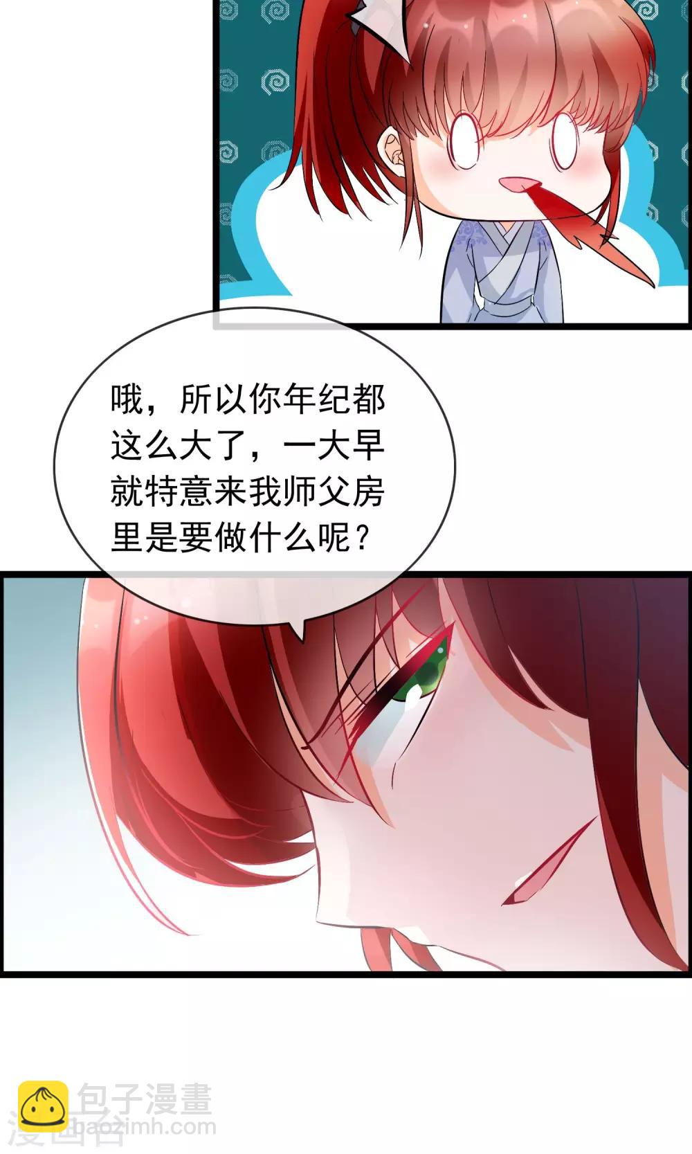 第51话 让你更加靠近我-第52话