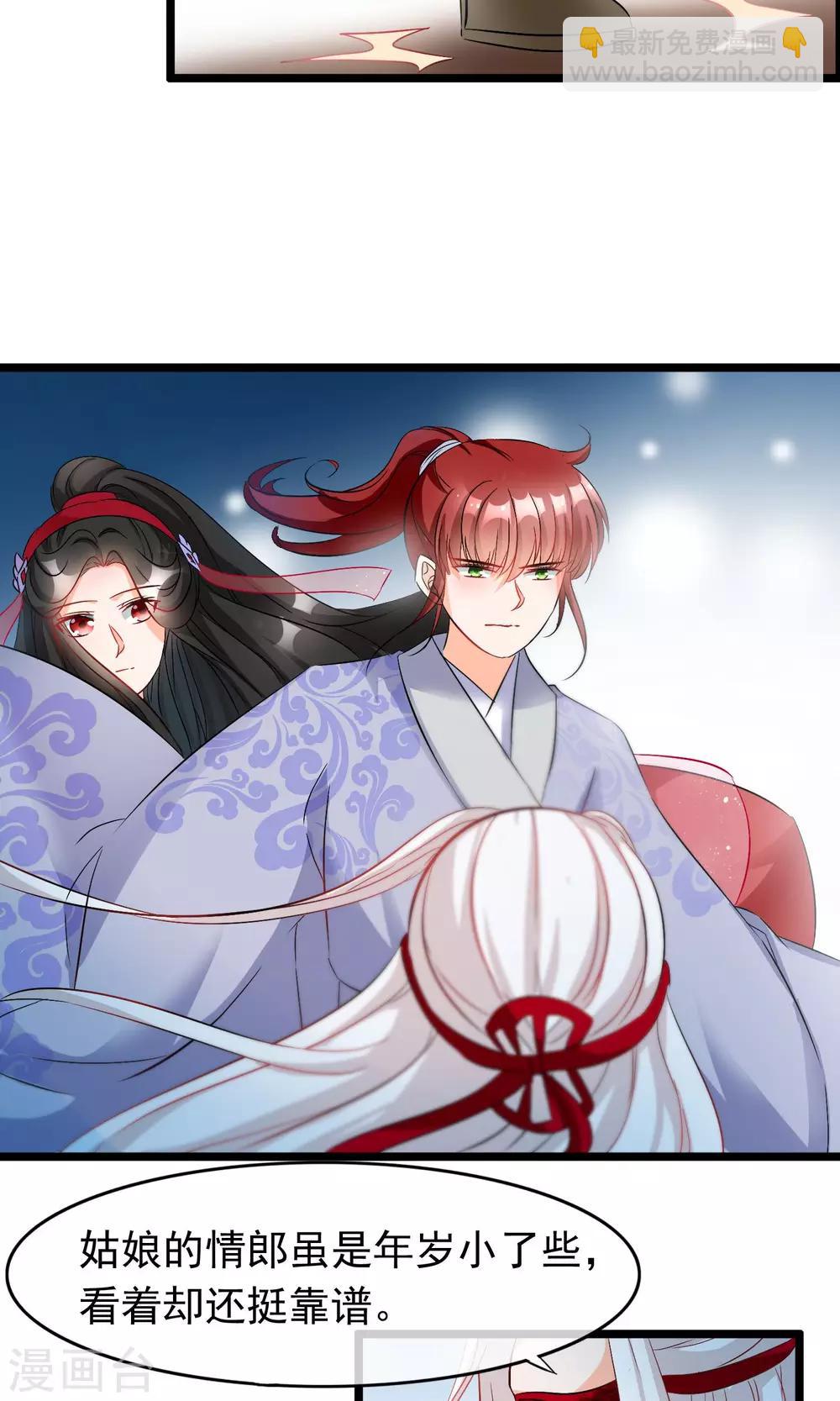 第53话 我的脸只给未来妻子看-第54话