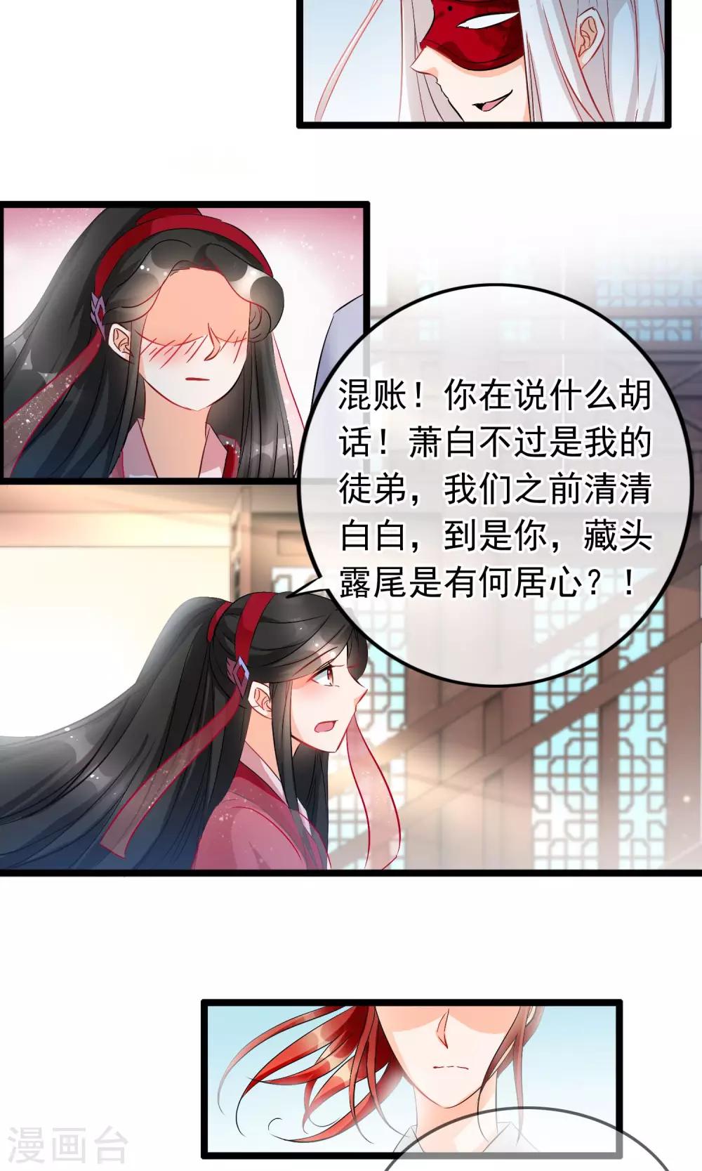 第53话 我的脸只给未来妻子看-第54话