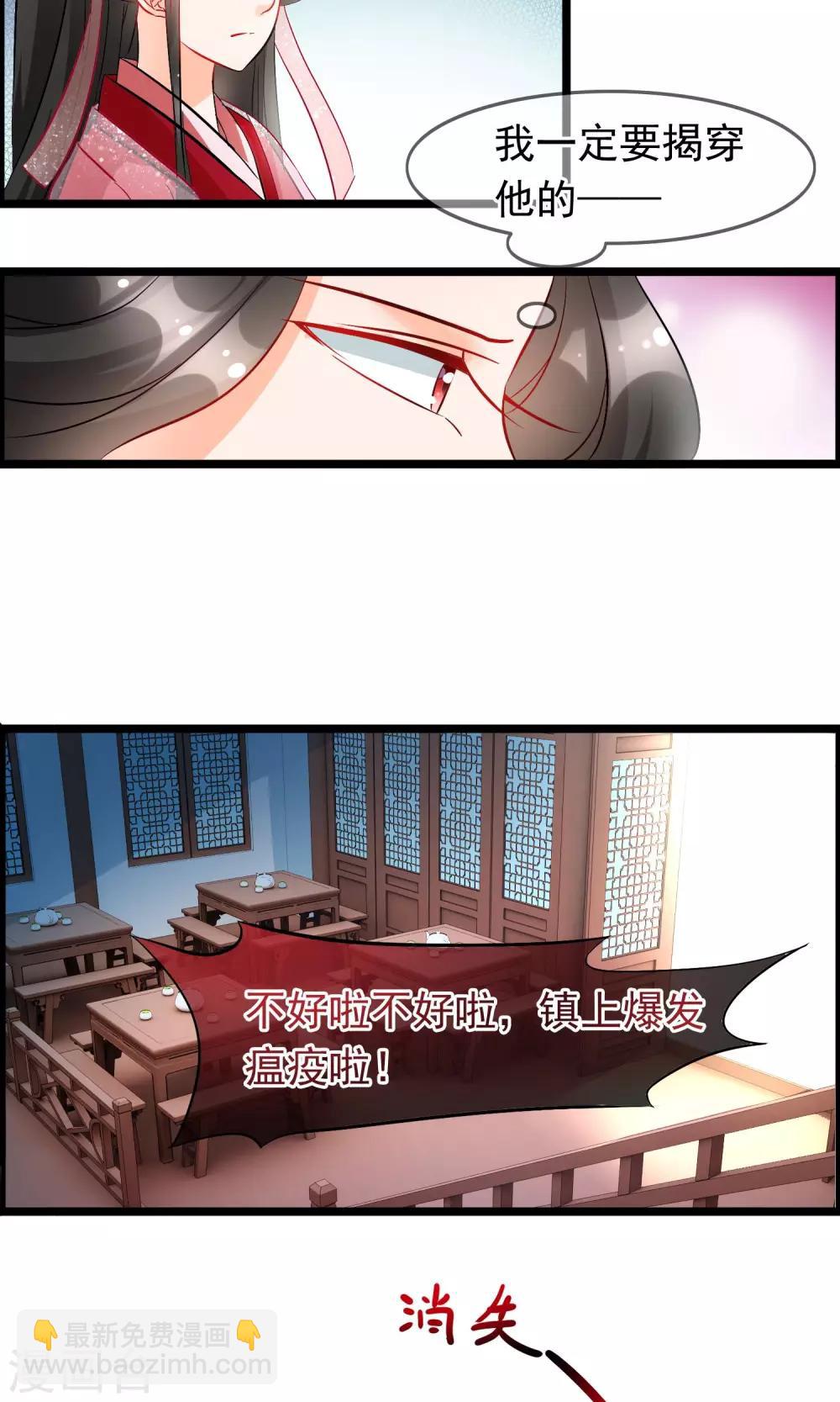 第53话 我的脸只给未来妻子看-第54话