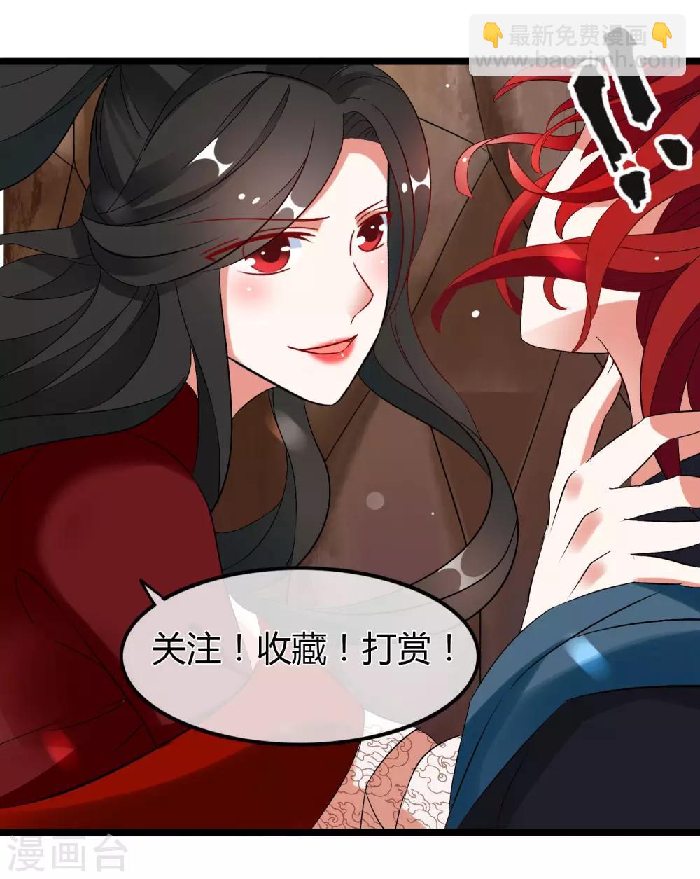 第53话 我的脸只给未来妻子看-第54话