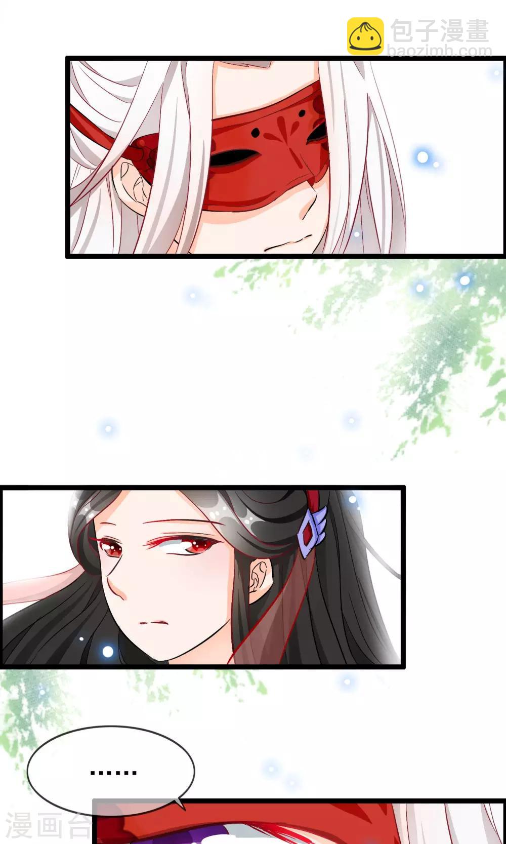 第53话 我的脸只给未来妻子看-第54话