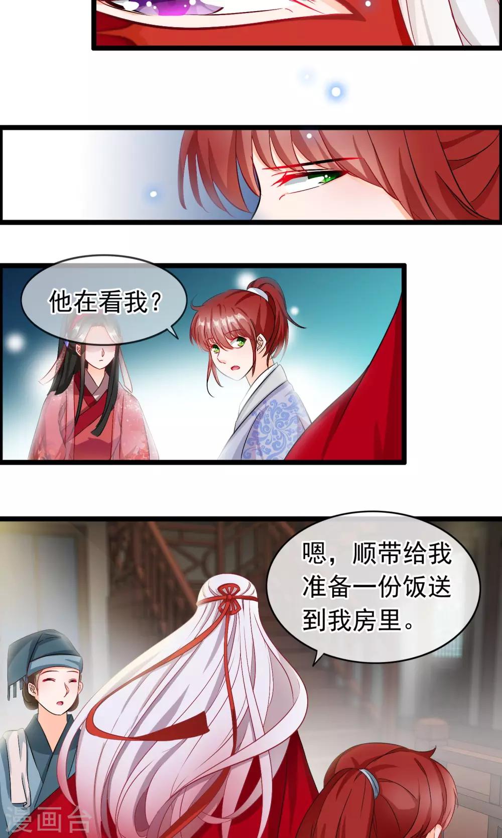 第53话 我的脸只给未来妻子看-第54话