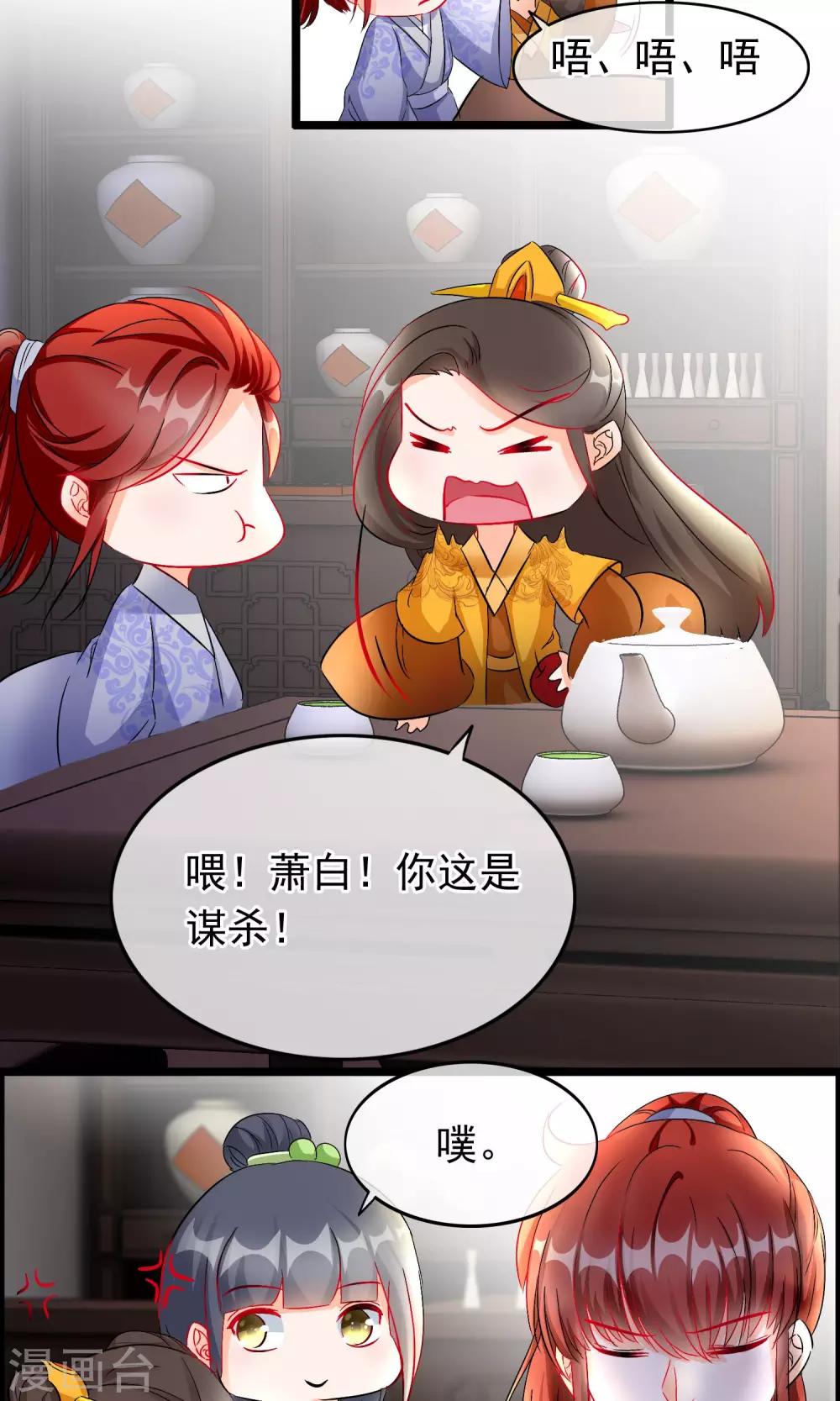 第53话 我的脸只给未来妻子看-第54话