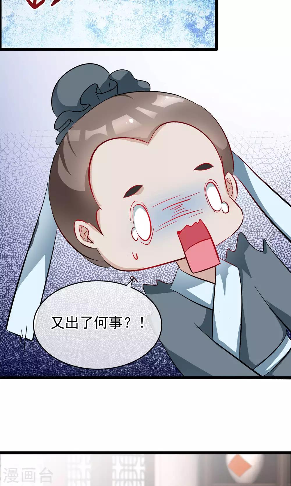 第55话  谁知道呢-第56话