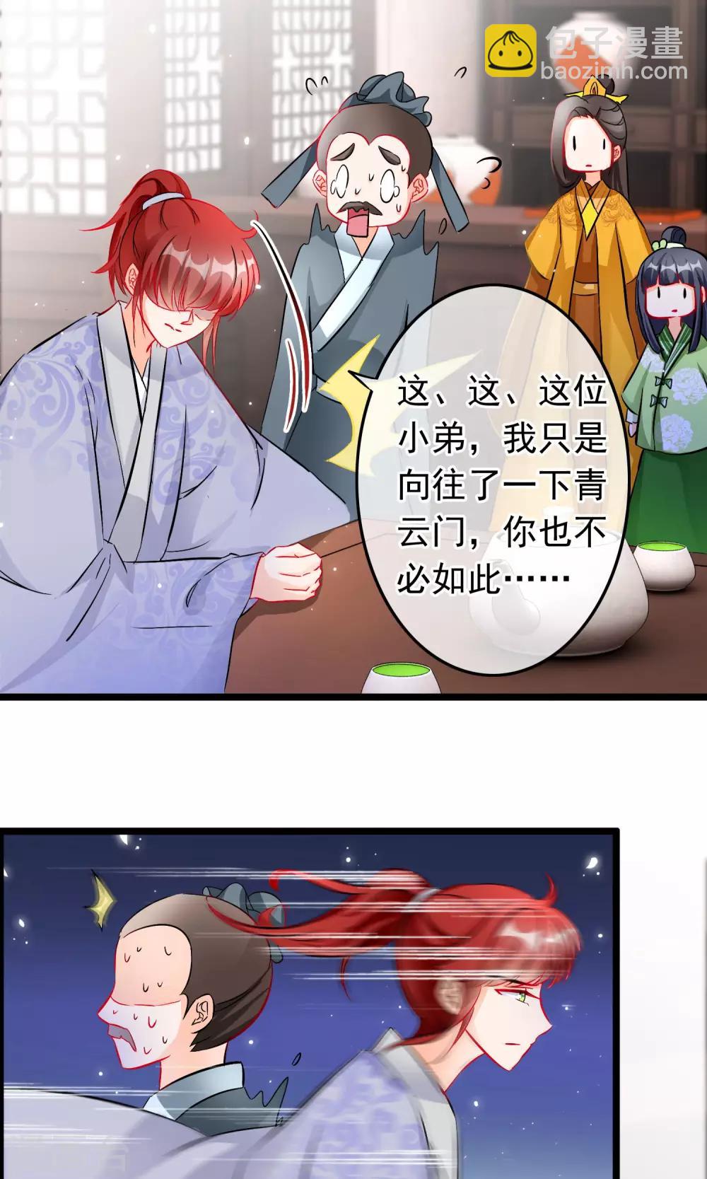 第55话  谁知道呢-第56话