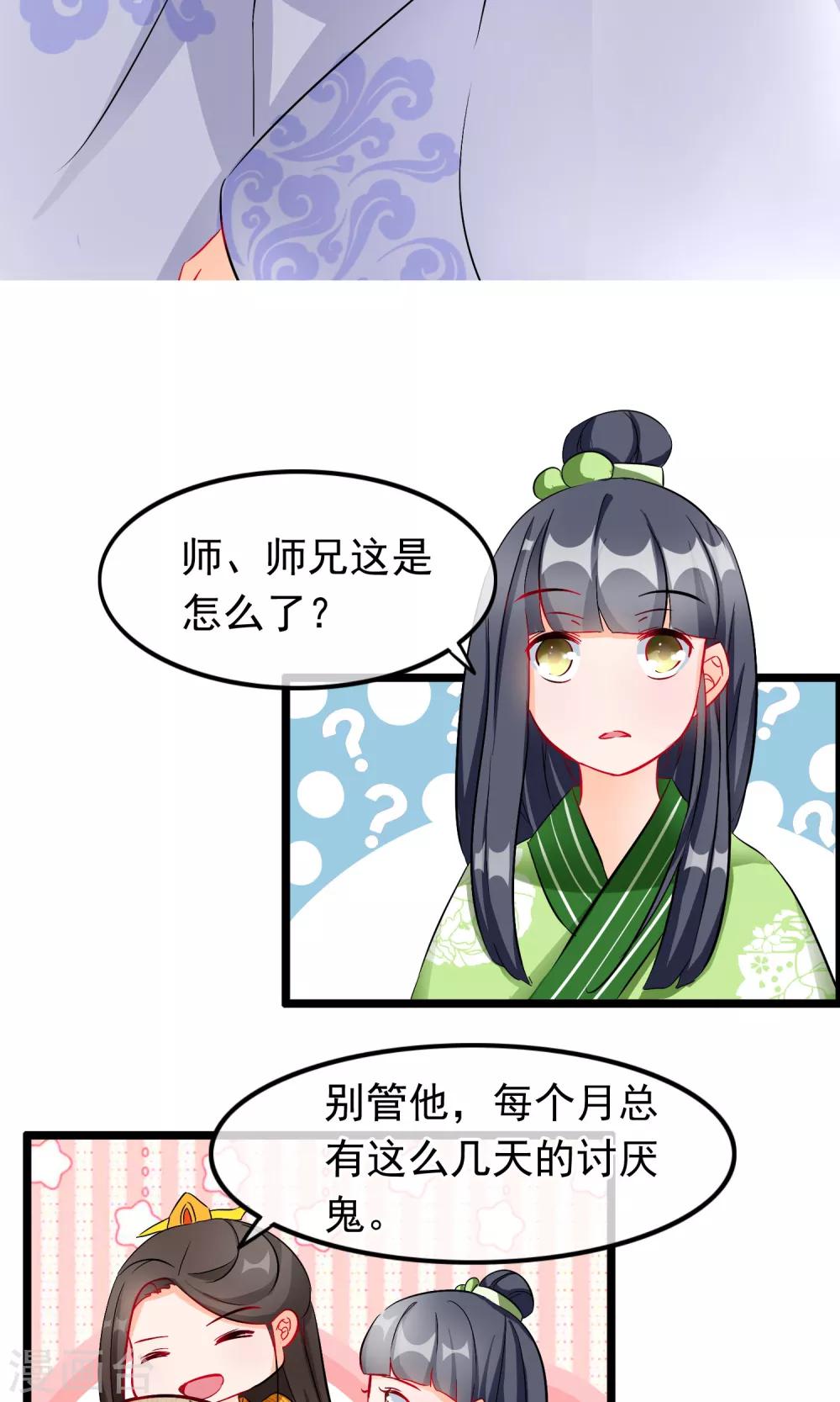 第55话  谁知道呢-第56话