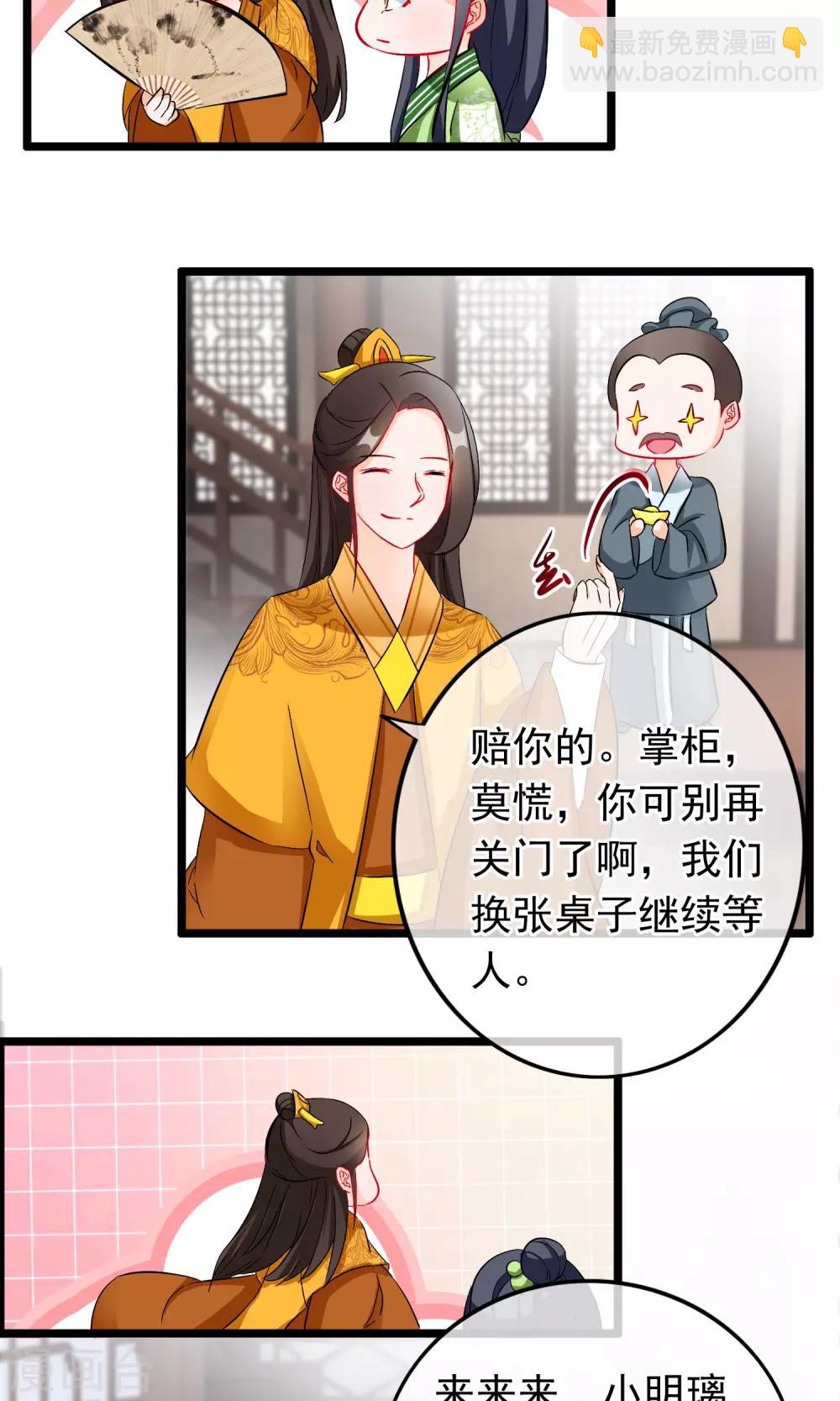 第55话  谁知道呢-第56话