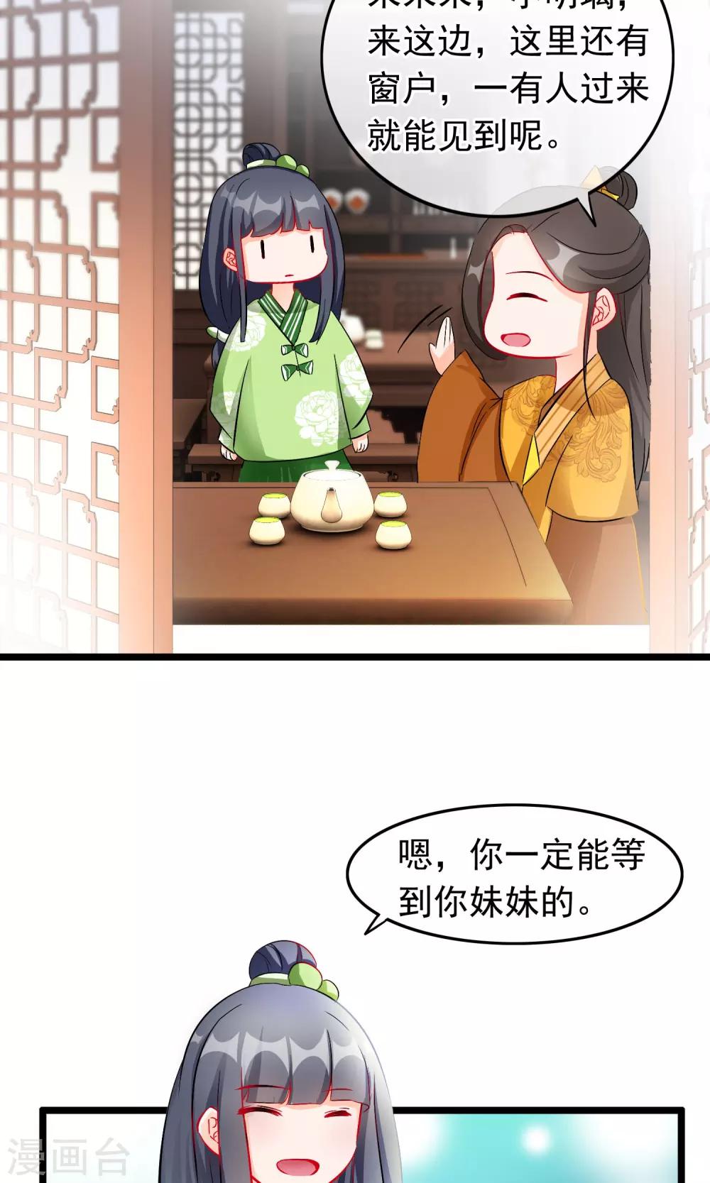 第55话  谁知道呢-第56话