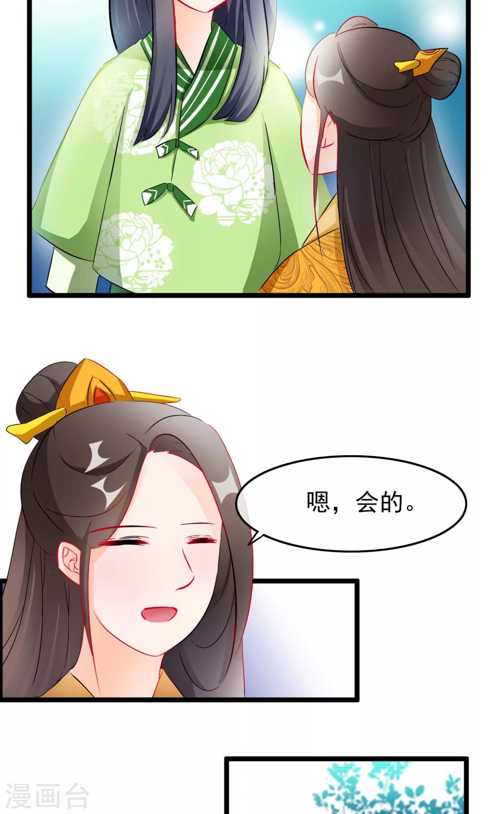 第55话  谁知道呢-第56话