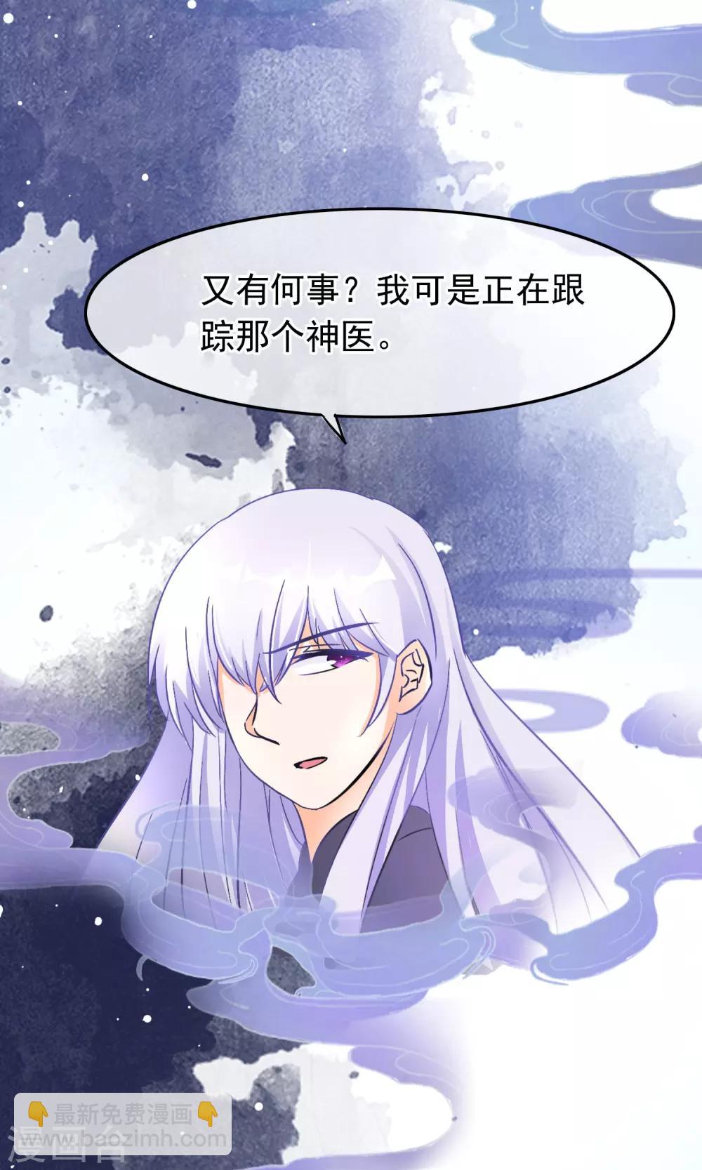 第55话  谁知道呢-第56话