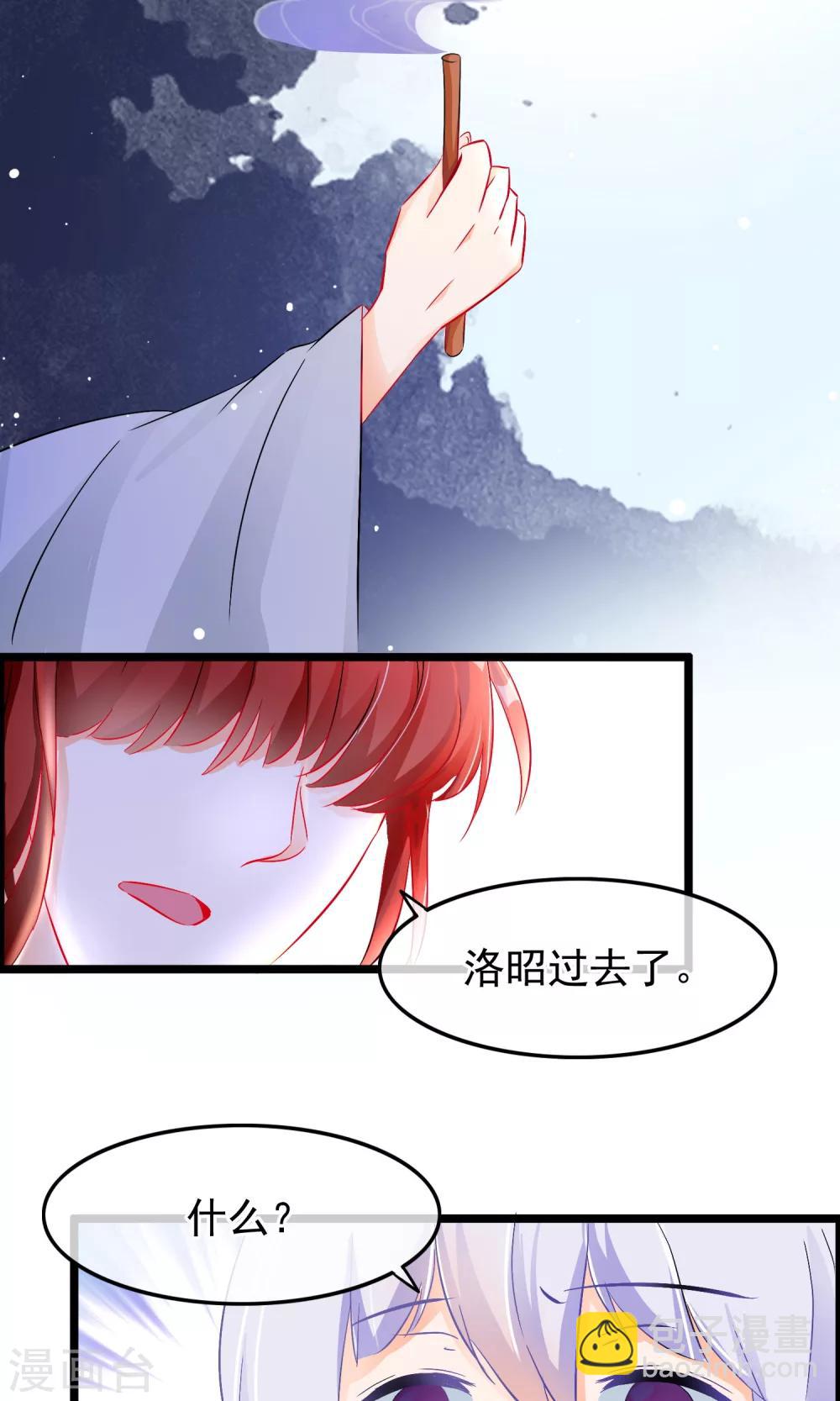 第55话  谁知道呢-第56话