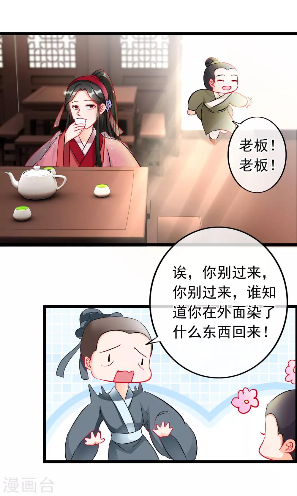 第55话  谁知道呢-第56话