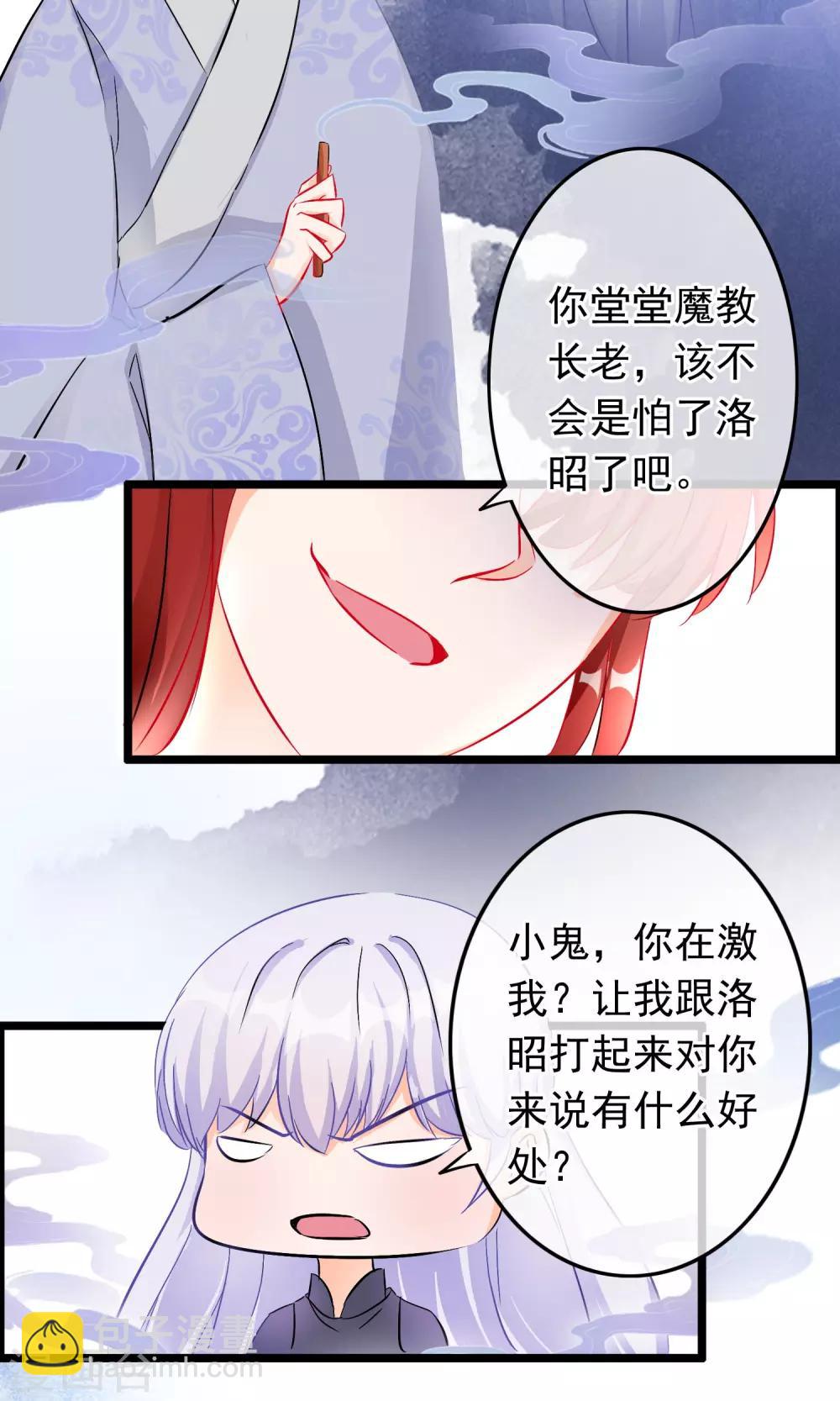 第55话  谁知道呢-第56话