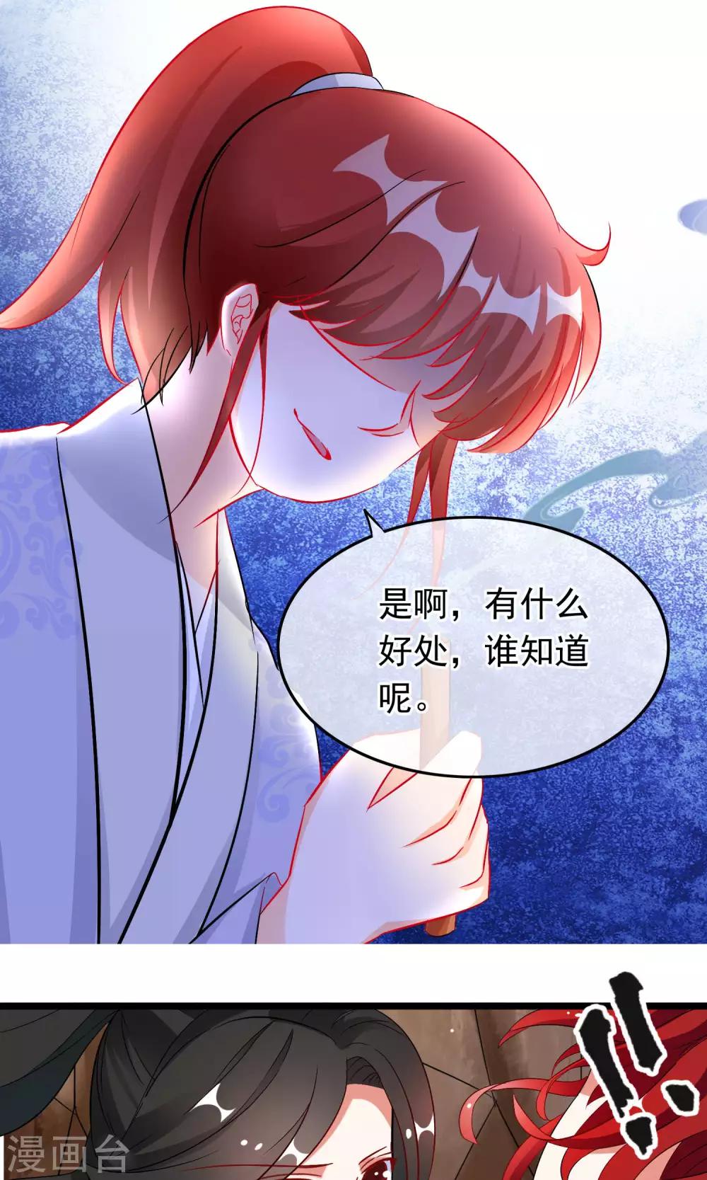 第55话  谁知道呢-第56话