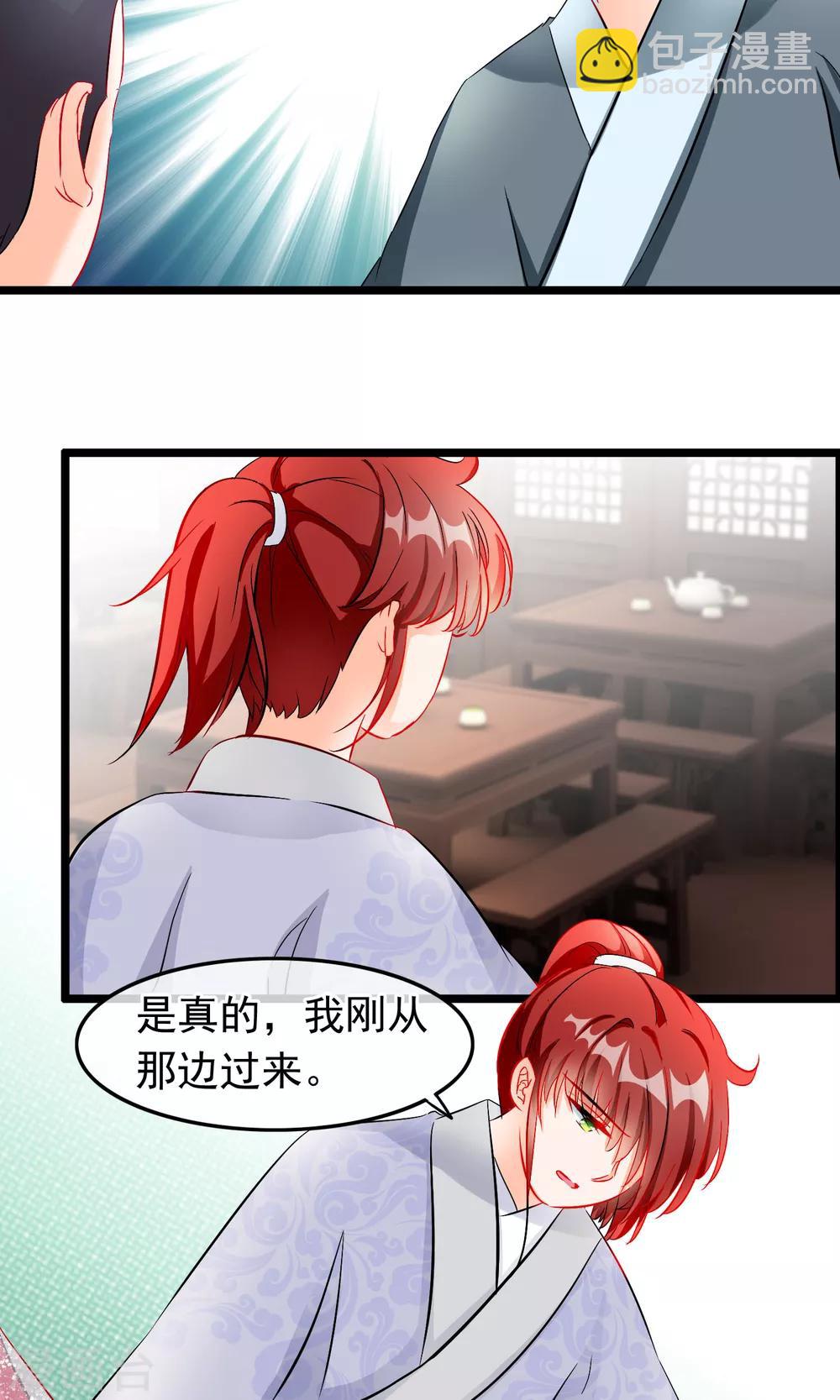 第55话  谁知道呢-第56话