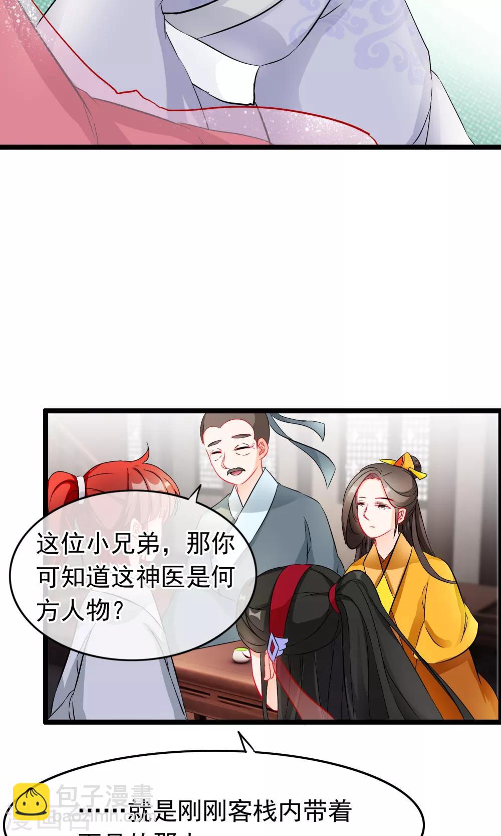 第55话  谁知道呢-第56话