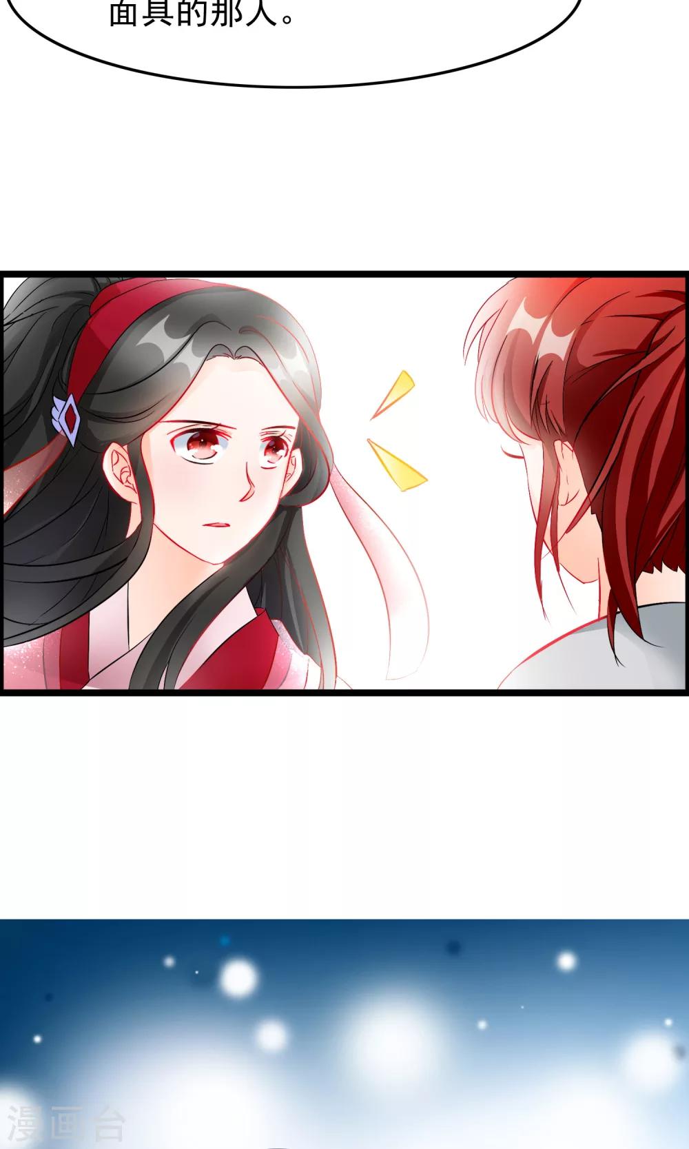 第55话  谁知道呢-第56话