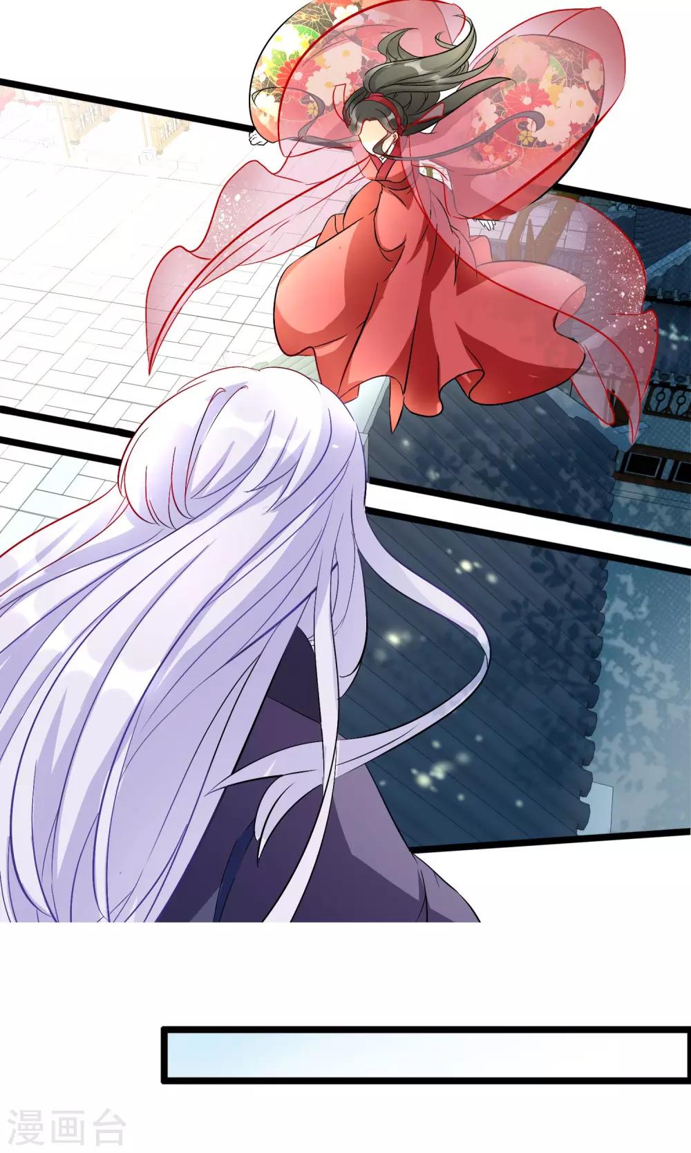 第56话 娶你为妻-第58话