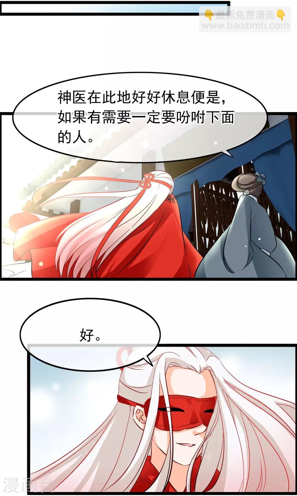 第56话 娶你为妻14