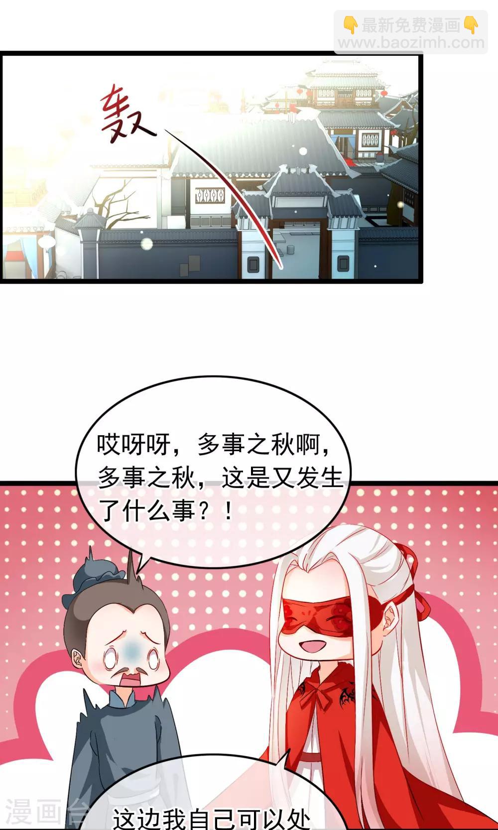第56话 娶你为妻-第58话