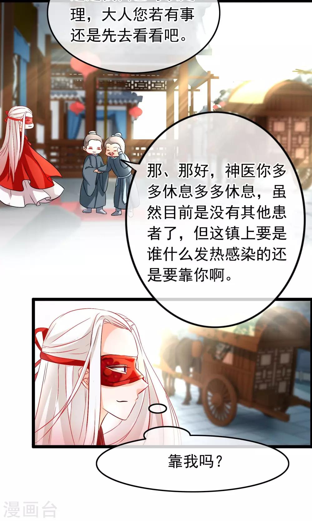 第56话 娶你为妻-第58话