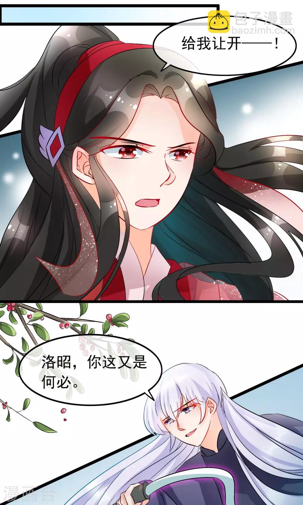 第56话 娶你为妻-第58话