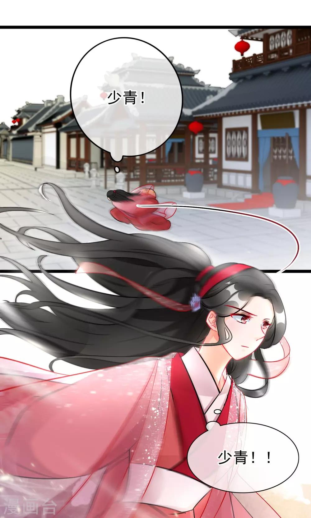 第56话 娶你为妻-第58话