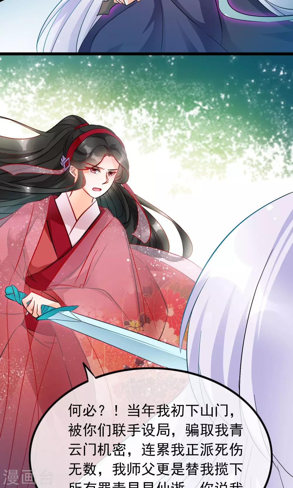 第56话 娶你为妻-第58话