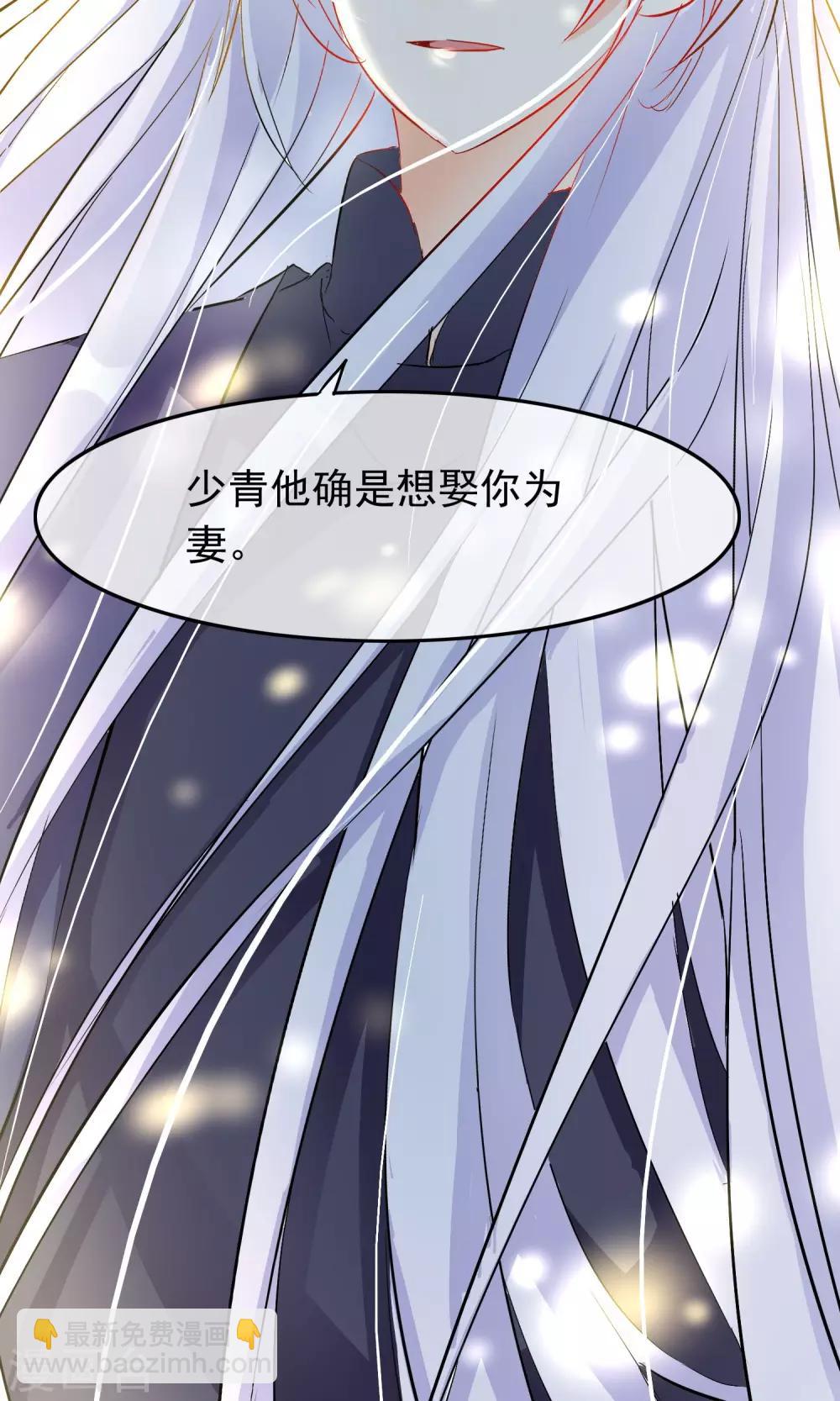 第56话 娶你为妻-第58话