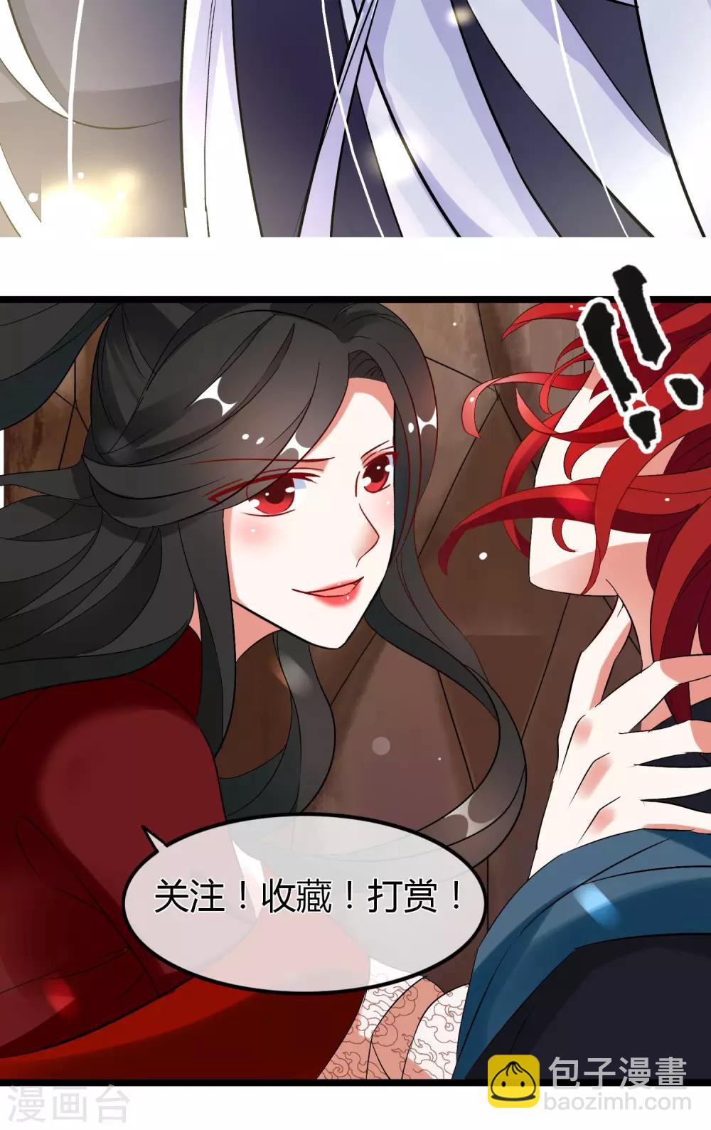 第56话 娶你为妻-第58话