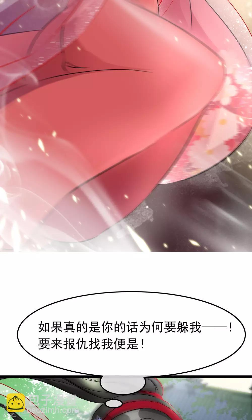 第56话 娶你为妻-第58话