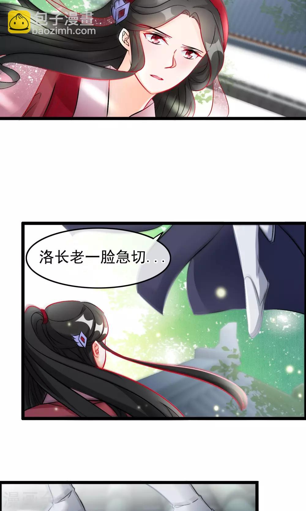 第56话 娶你为妻-第58话