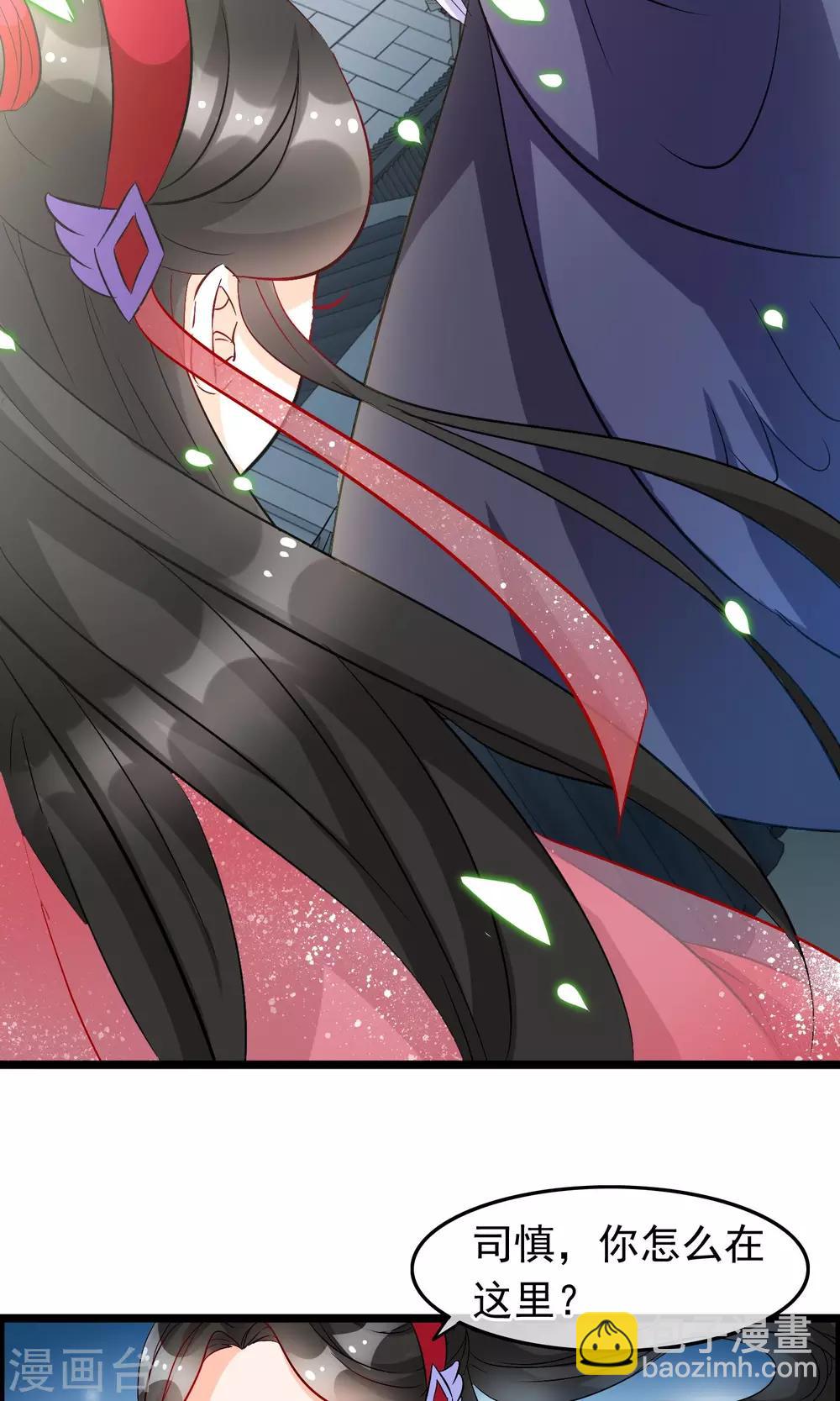 第56话 娶你为妻-第58话